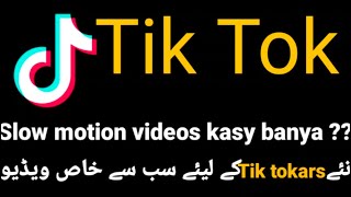 Slow motion videos Kasy banty ha || How to slow and fast video in Tiktok and kinemaster |Urdu /Hindi