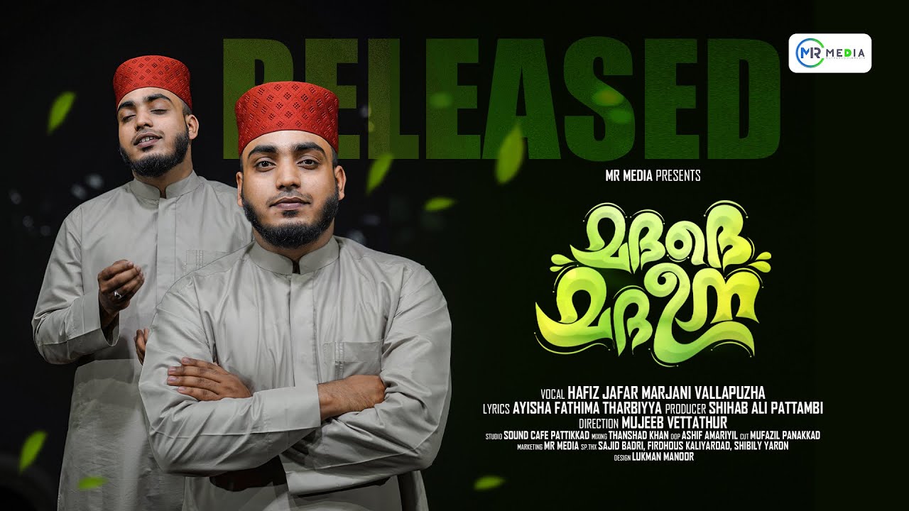 മദദെ മദീന | Madade Madeena | Hafiz Jafar Marjani Vallapuzha | New Madh Song 2024 | MR MEDIA
