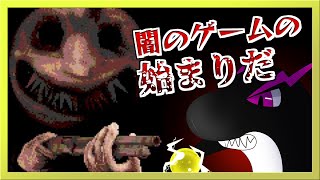 【Buckshot Roulette】もっと連荘目指すぜ！【ネッシー系Vtuber】