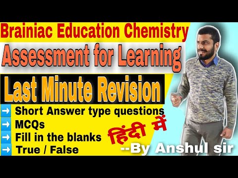 Important short Answer type questions | Assessment for Learning | B.Ed 2nd year Exams Preparations