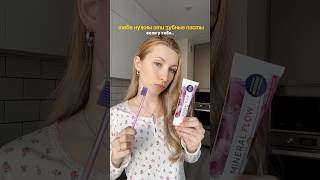 читай описание #рекомендации #pslab #пслаб #корейскаякосметика #зубнаяпаста