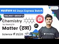 Matter | Chemistry | Target 25 Marks | Railway Group D Science | wifistudy | Neeraj Sir