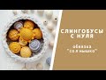 Бусина солнце. Слингобусы. Учимся обвязывать бусины. Видео-урок по вязанию слингобус