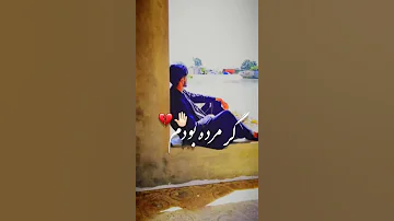 گر زنده بودم باز به سلامت میایم گرمرده بودم دست به دعا یادم کن 