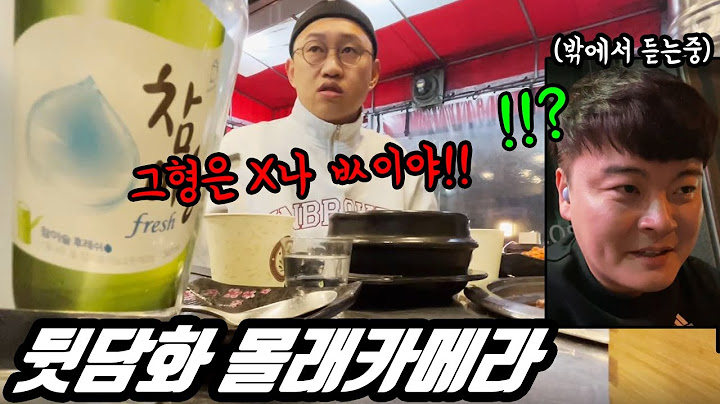 ENG)(몰카) 내 뒷담화 끌어내기 ㅋㅋㅋ 과연 넘어올까!?