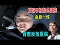 女歌手被粉丝强抱，脖子受伤命悬一线，天才肖恩暴怒，反抗医院！