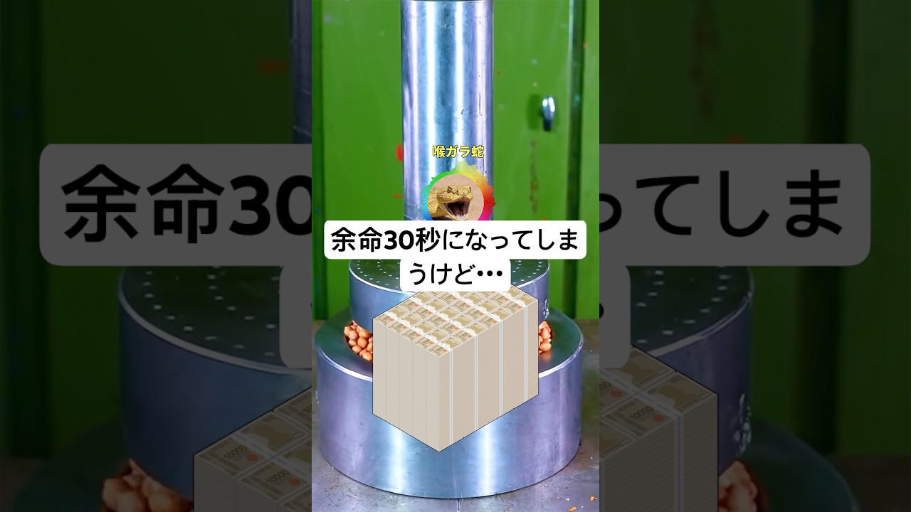 余命30秒になってしまうけど・・・