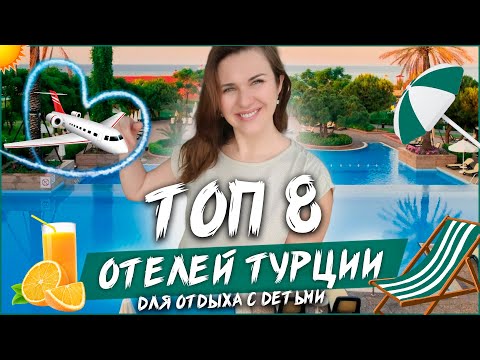 Видео: 9 лучших отелей для семейного отдыха в Америке в 2022 году