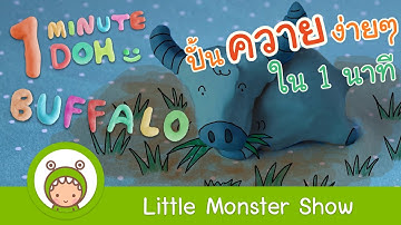 Hướng dẫn nặn Con Trâu - 1 phút - Little Monster Show l How to make a Buffalo - 1 Minute Doh