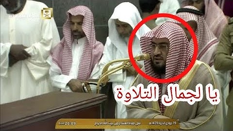 تلاوة تحبيرية رائعة للشيخ بندر بليلة لسورة البروج عشاء الاربعاء 19-6-1439هـ