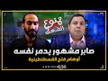 تاريخستان اوهام صابر مشهور عن فتح القسطنطينية وحقيقة حديث محمد الفاتح 