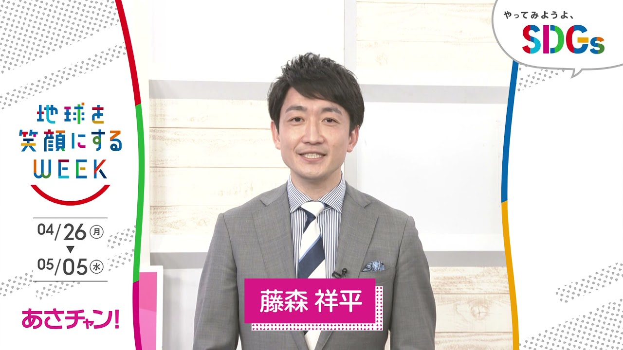 tbs 藤森