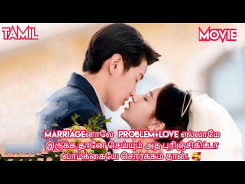 Hot ceo &Innocent wife💜/Movie/mini drama in tamil/tamil review/ Tamil explanation