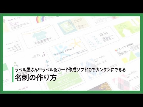 ラベル 屋 さん 10