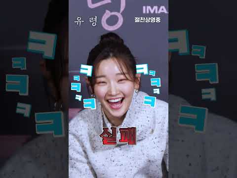 일어나 [유령] 봐야지...😪
