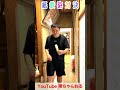 姪っ子と紙鉄砲対決！ #Shorts #自閉症