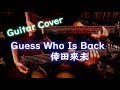 【Guess Who Is Back/倖田來未】BlackClover OP4 guitar cover