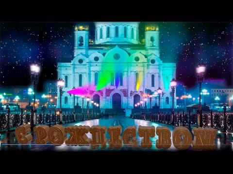 с рождеством христовым#видео поздравление
