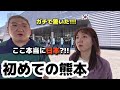 【初日本旅行】ここ、本当に日本?!韓国人が初めて熊本に行ってガチで驚きました...!!!