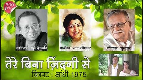 Tere Bina Zindagi Se | Learn Music Online | Dhanashri Deshpande | Gulzar | R D Burman | Lata |
