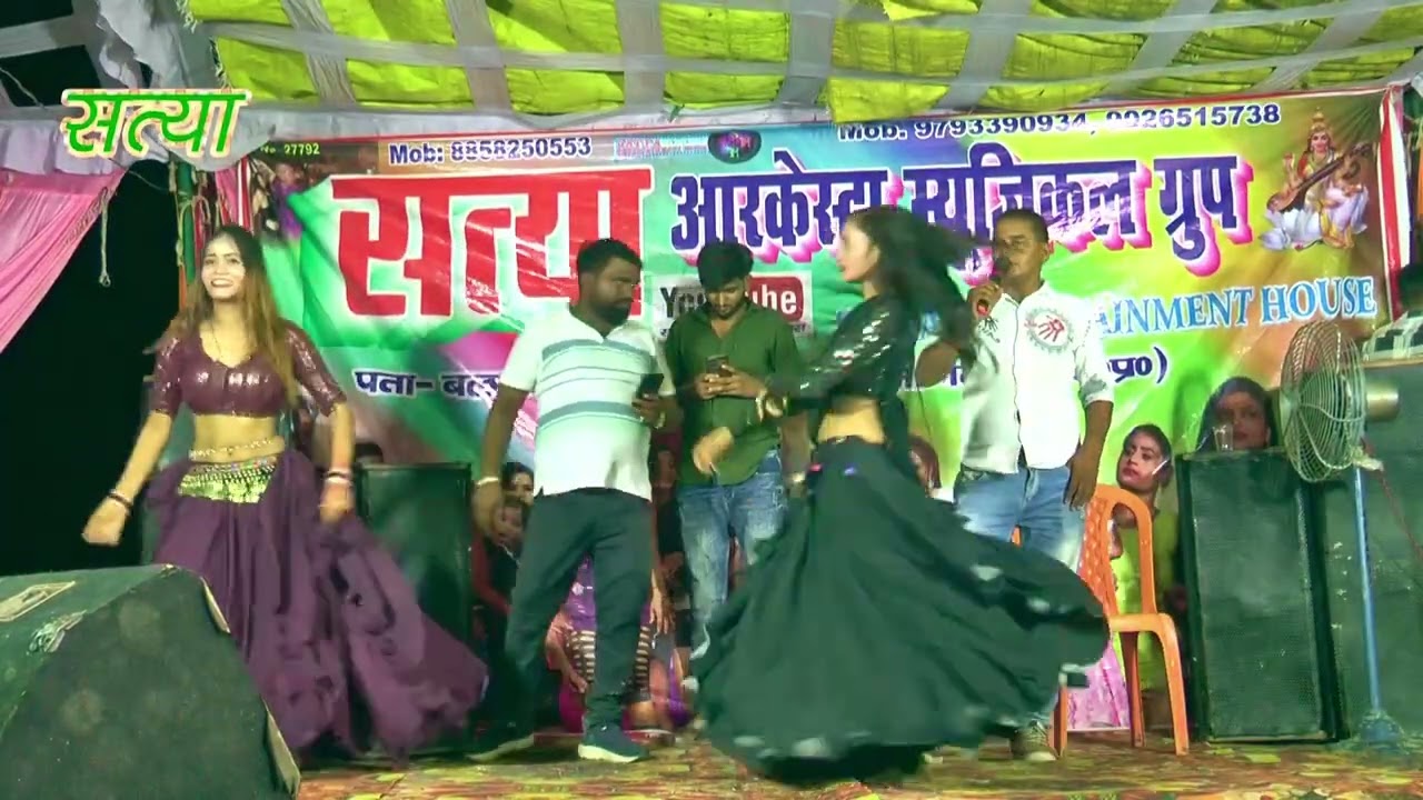 ##हम है कट्टर राजभर भोजपुरी डांस वीडियो सत्या आर्केस्ट्रा आजमगढ़ में 