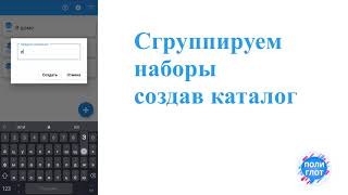 Как работать с изучением слов в приложении screenshot 5