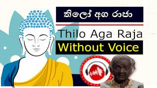 Thilo Aga Raja Karaoke Without Voice - තිලො අග රාජා
