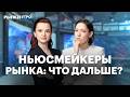 Дивиденды и допэмиссия ВТБ, несостоявшийся аукцион по продаже ЮГК, фавориты на рынке акций