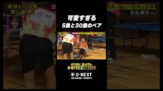 【可愛すぎる