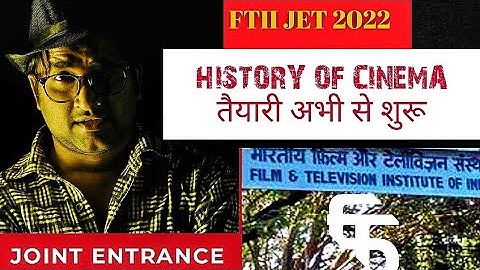 FTII ADMISSION 2022 | FTII ENTRANCE EXAM 2022 | HISTORY OF CINEMA 1| SRFTI ADMISSION