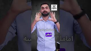 طريقة عرض الكلام امامك اثناء التصوير