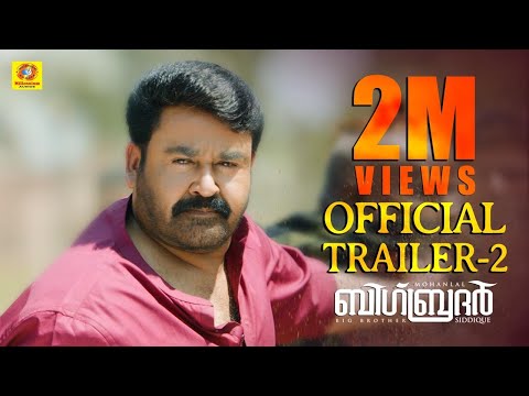 Big Brother | Mohanlal | Arbaaz Khan | Siddique  | Upcoming Malayalam Movie | Official Trailer