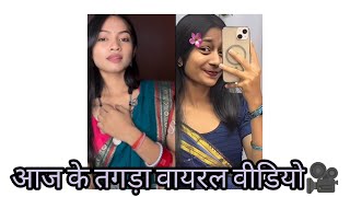 tok video 2026 New Chhattisgarhi , Cg Instagram Video, Cg Reels Video,, Cg Reels Video, Cg Reels, 