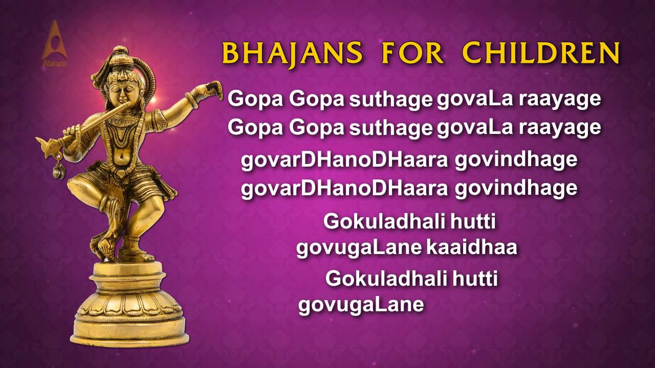 krishna bhajan songs lyrics