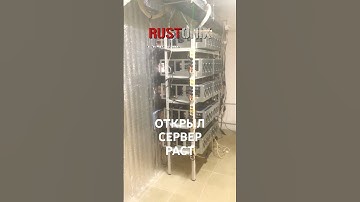 #1 Создаю свой сервер раст | Самое начало #rust #раст #shorts #кгые