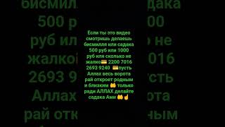 как сказал Аллах