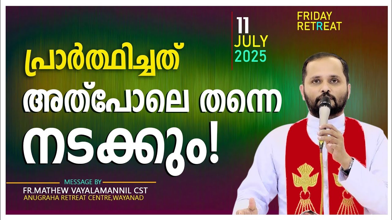 പ്രാർത്ഥിച്ചത് അത്പോലെ തന്നെ നടക്കും!!FR.MATHEWVAYALAMANNIL CST|FRIDAY RETREAT|