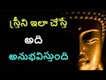 మంచి మాటలు #439 | Telugu Motivational Video | Life Changing Quotes | SS Power Of Words In Telugu
