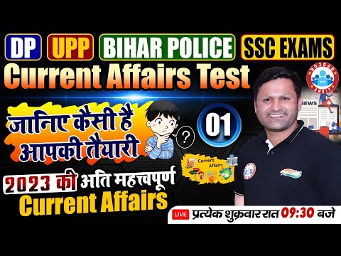 Current Affairs 2023 Live Test | Current Affairs Quiz, Important Current Affairs 2023 By Sonveer Sir