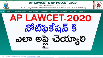 How to Apply AP LAWCET and PGLAWCET 2020 Notification