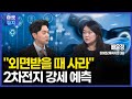 성장성에 비해 외면받고 있는 섹터는 여기ㅣ#삼성전자 #lg에너지솔루션 #마켓워치