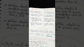 #class #10th# chapter 1 #notes 😇😨##cover