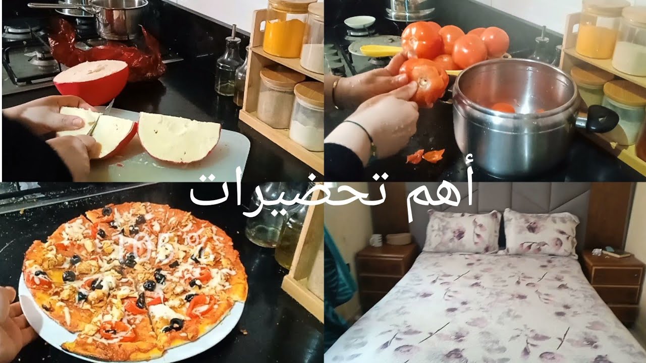 جمعي لوقفة المعكازة وكوني لالة ومولاتي👌 نهار ديال تحضيرات رمضان 🌜 واخا المرض 🤕 ماكاين غير لحداكة 