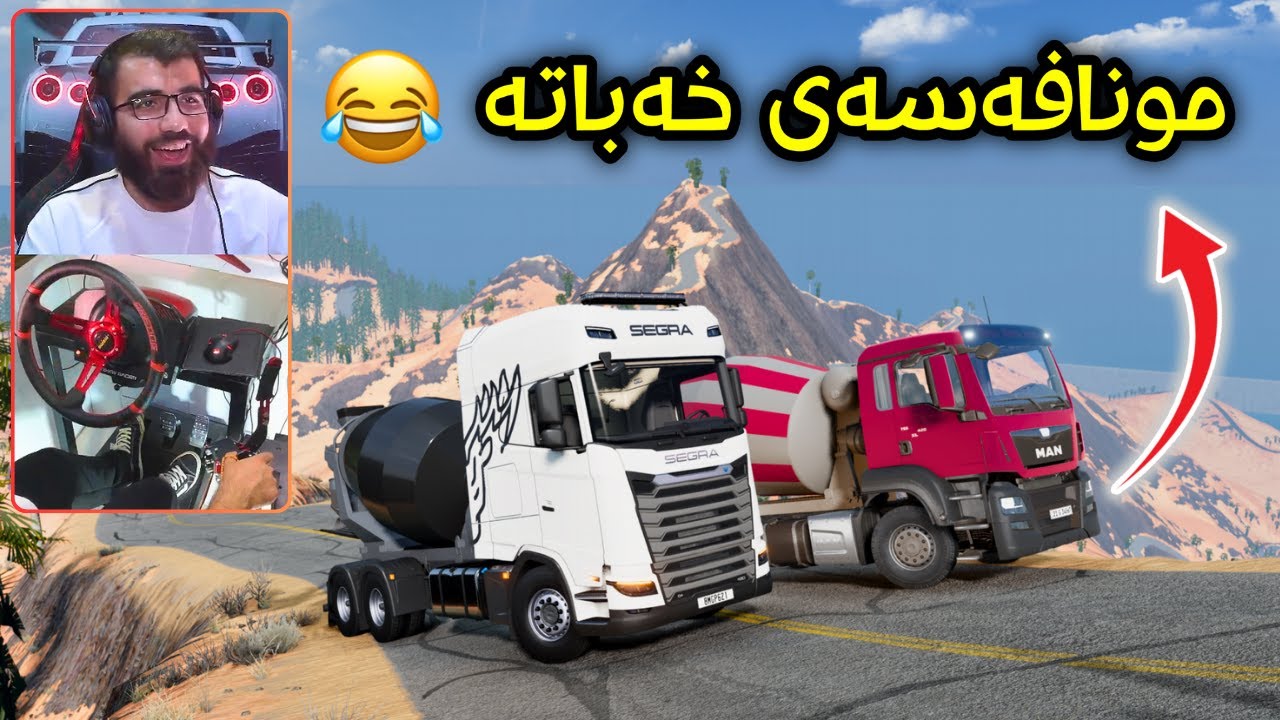 Beamng Drive 😂 چاڵنجی قورسترین ئۆفڕۆد بە خەباتە و بەزمی دریفت 