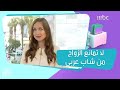 الروسية الحسناء التي تتقن اللغة العربية لا أمانع الزواج من شاب عربي 