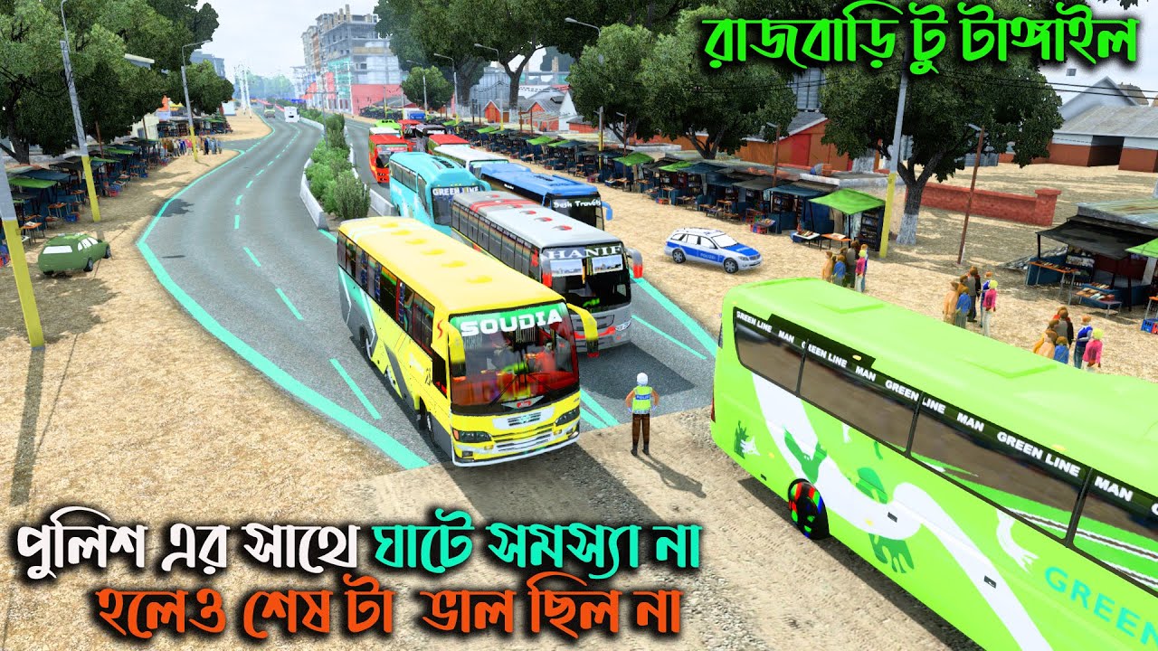 ঘাটে পুলিশ এর সাথে সমস্যা না হলেও শেষটা ভাল ছিল না |GMT BD MAP V3|Bus simulator Bangladesh