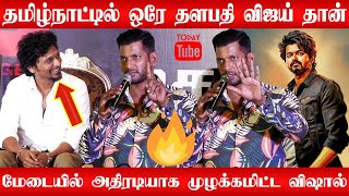 Thalapathy-ன்னா ஒருத்தருதான் - Vishal Speech at Laththi Trailer Launch | Today Tube  #thalapathy67