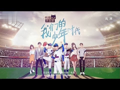 【TFGlobal】TFBOYS《我们的少年时代BoyHood》 EP20 Eng Sub