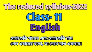 Class-11 English Syllabus 2022 ।। English reduced Syllabus 2022, Class-11  #Bariksirconfident