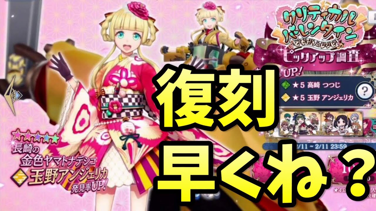 サクラ革命 人権と名高いアンジュガチャを115連回してきました Youtube